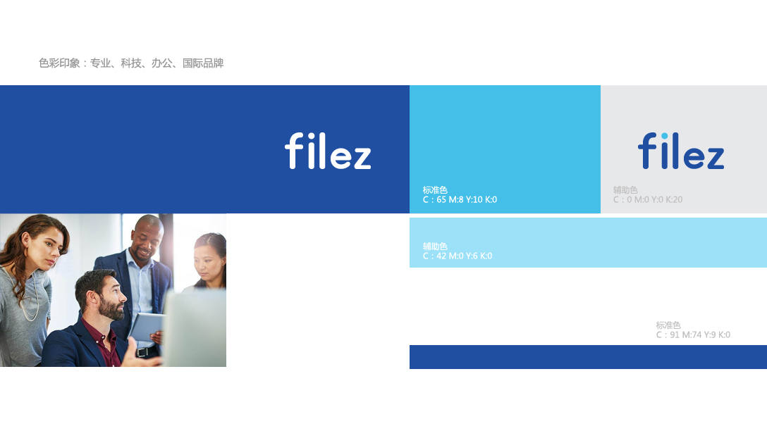 Filez科技品牌LOGO设计中标图3