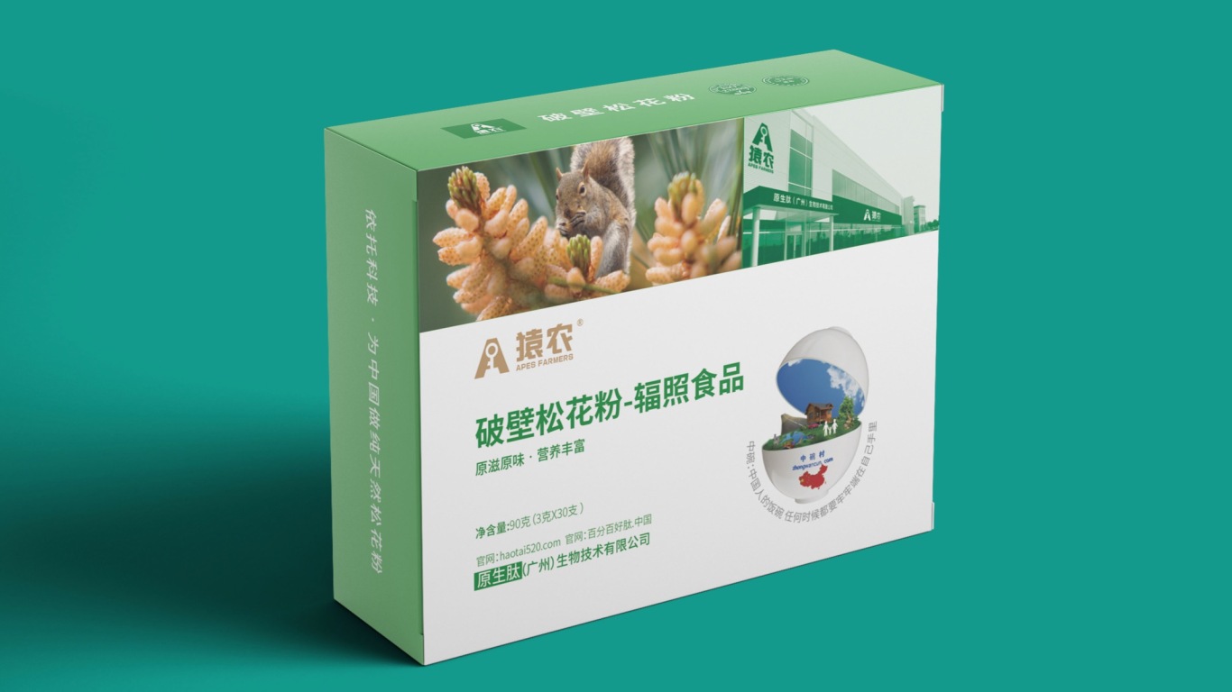 猿農生物科技品牌包裝設計中標圖0