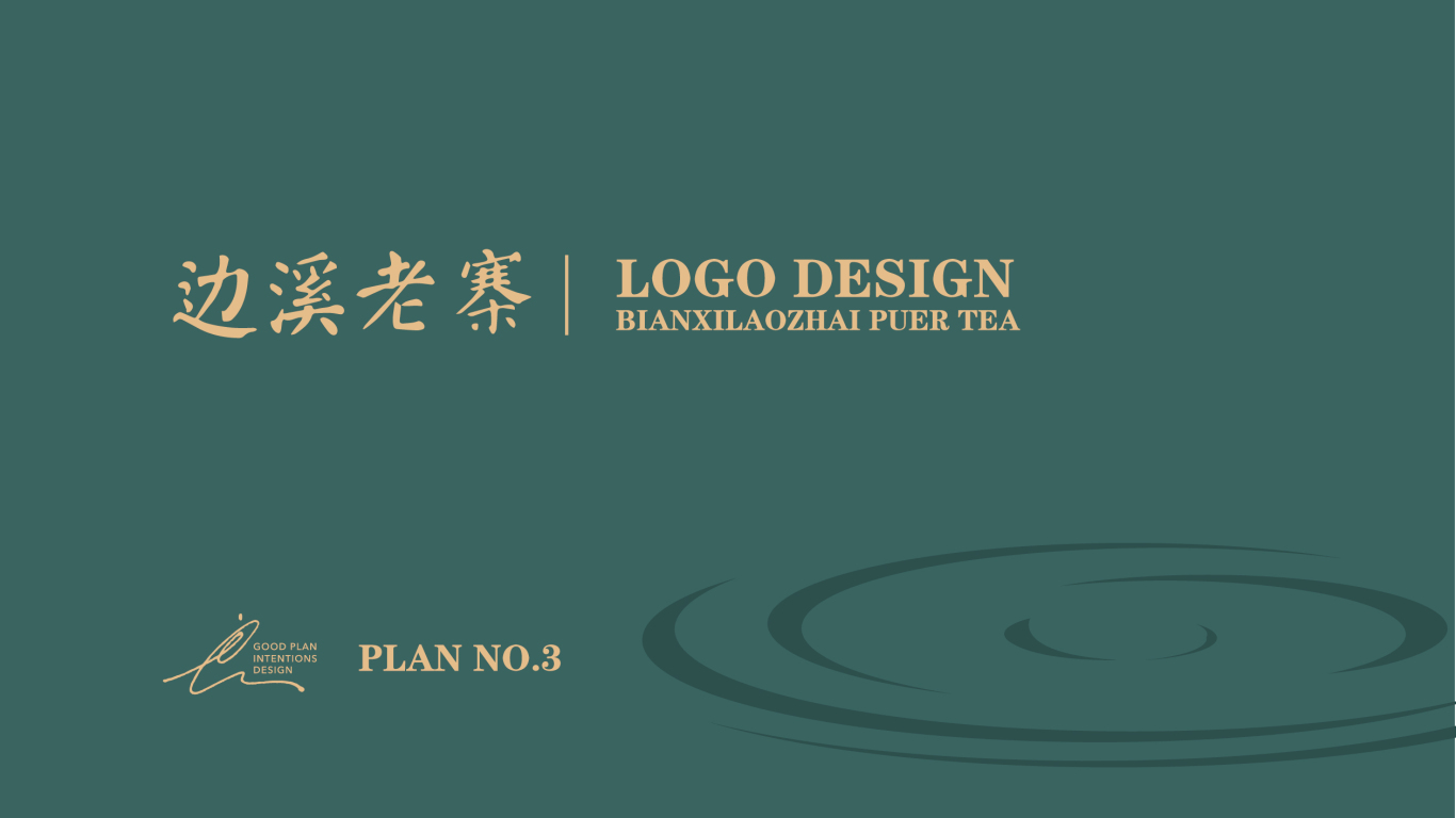 边溪老寨贸易公司LOGO设计中标图2