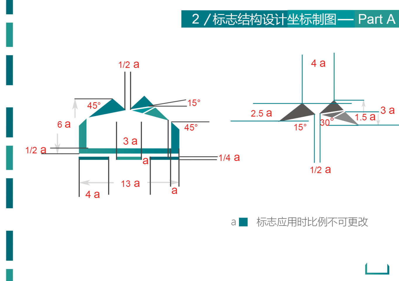 武漢地鐵博物館視覺識別設計圖3