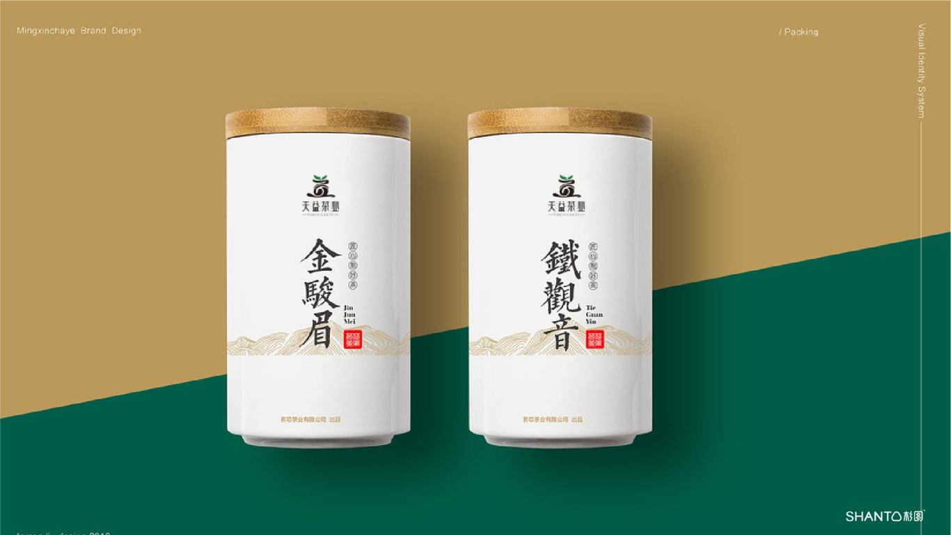天益茶业品牌LOGO设计中标图6