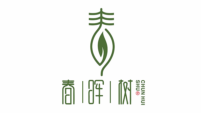 春暉樹餐飲品牌LOGO設計