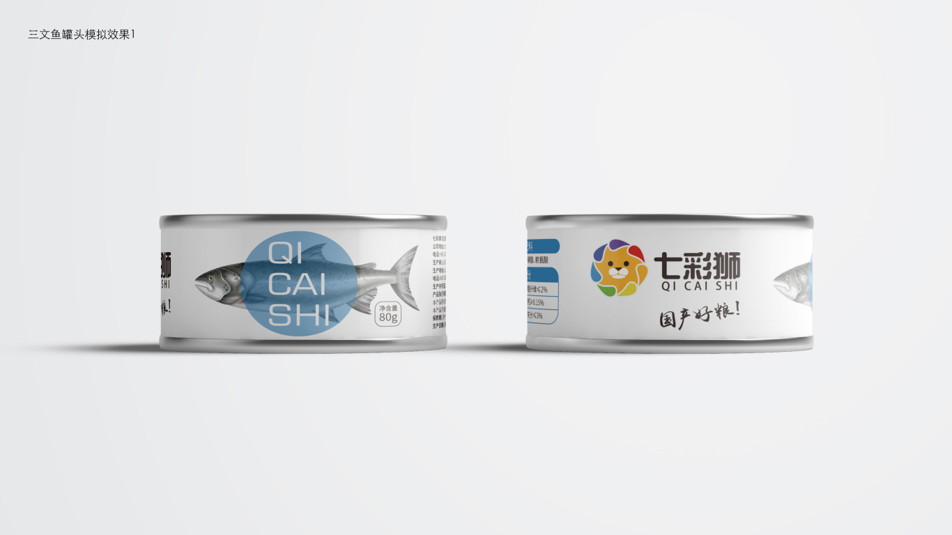 七彩狮猫粮品牌包装设计中标图5