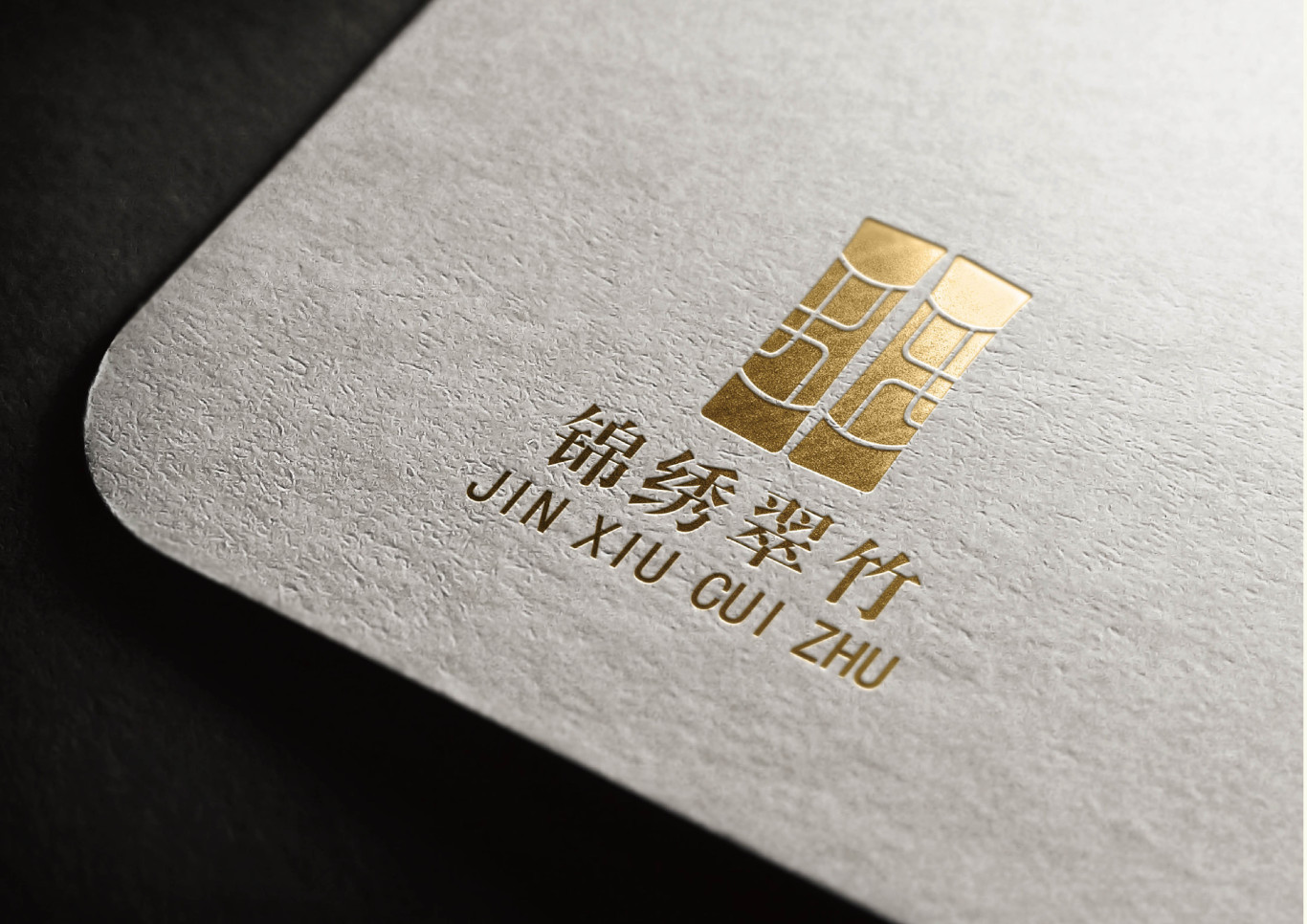 锦绣翠竹 大酒店logo图5