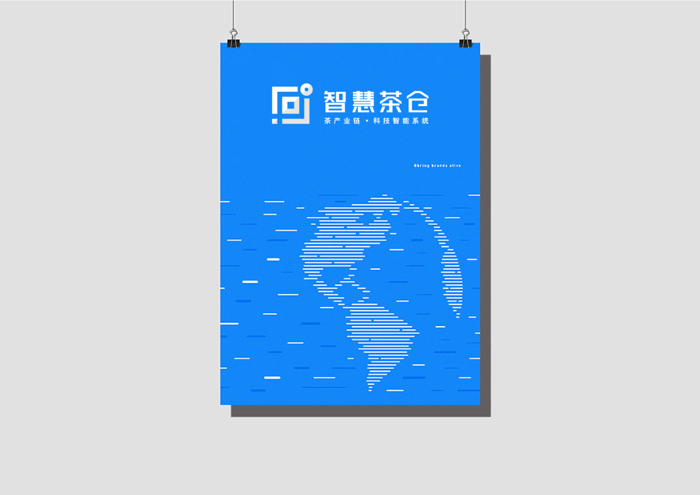 北京－智慧茶仓－品牌形象设计图6