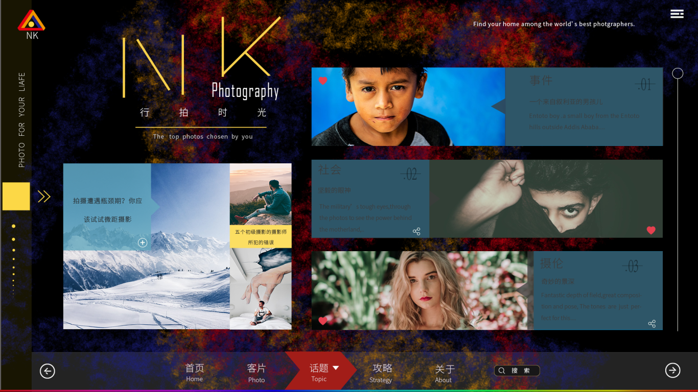 NK摄影公司首页图0
