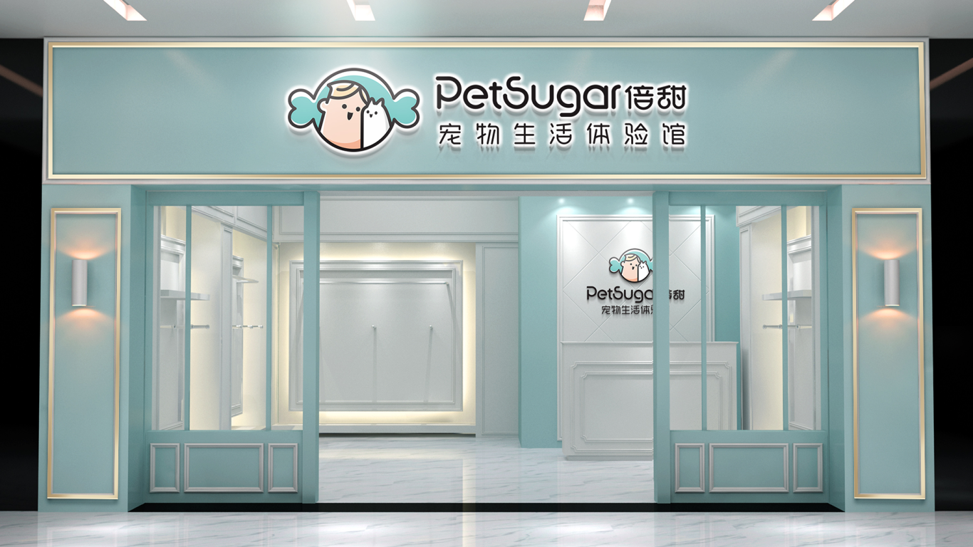 PetSugar倍甜宠物品牌LOGO设计中标图1