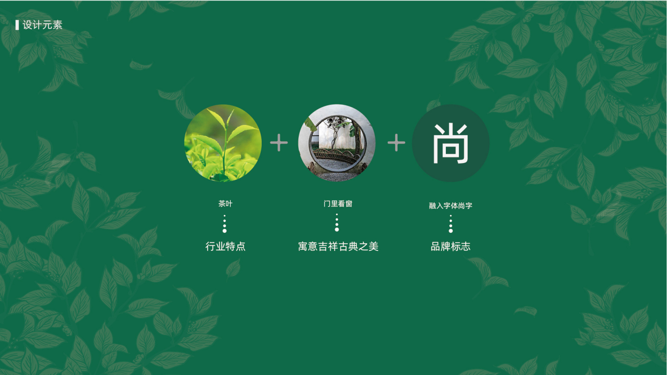 尚好茶王高端茶品牌LOGO设计中标图4