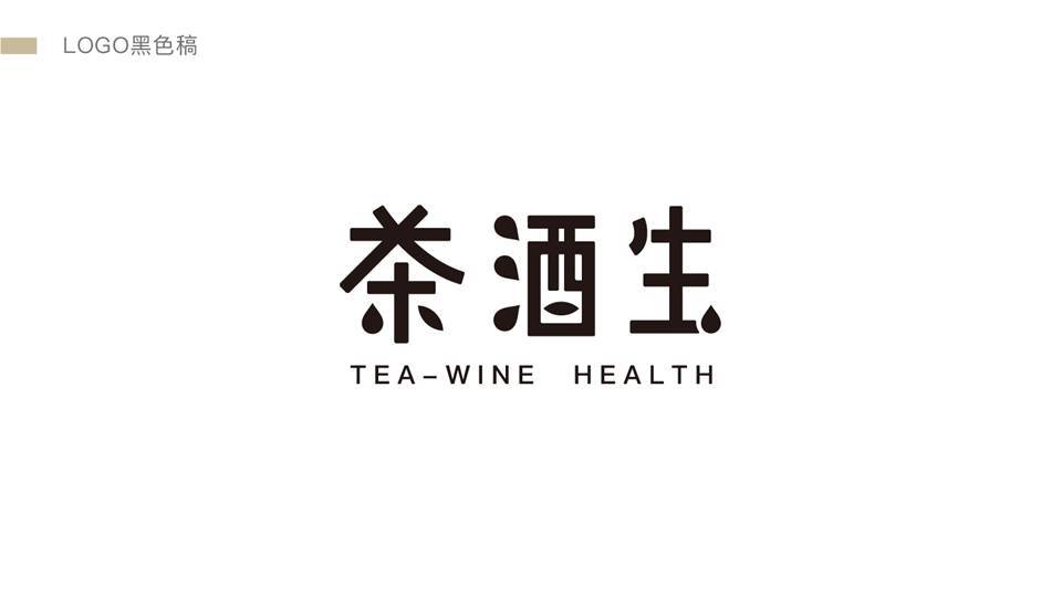 茶酒生-新派茶饮品牌图4