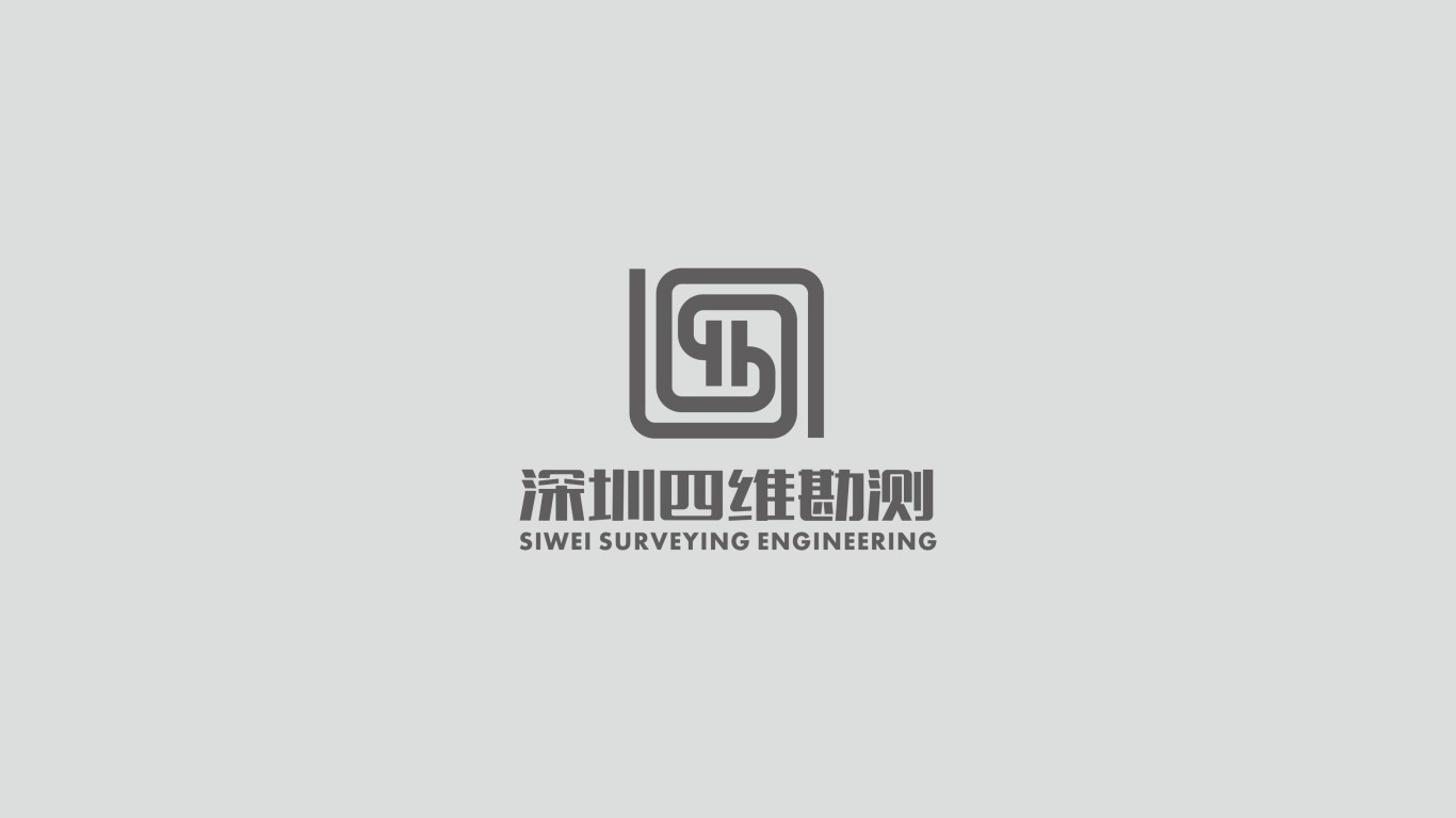 深圳四维勘测公司LOGO设计中标图1
