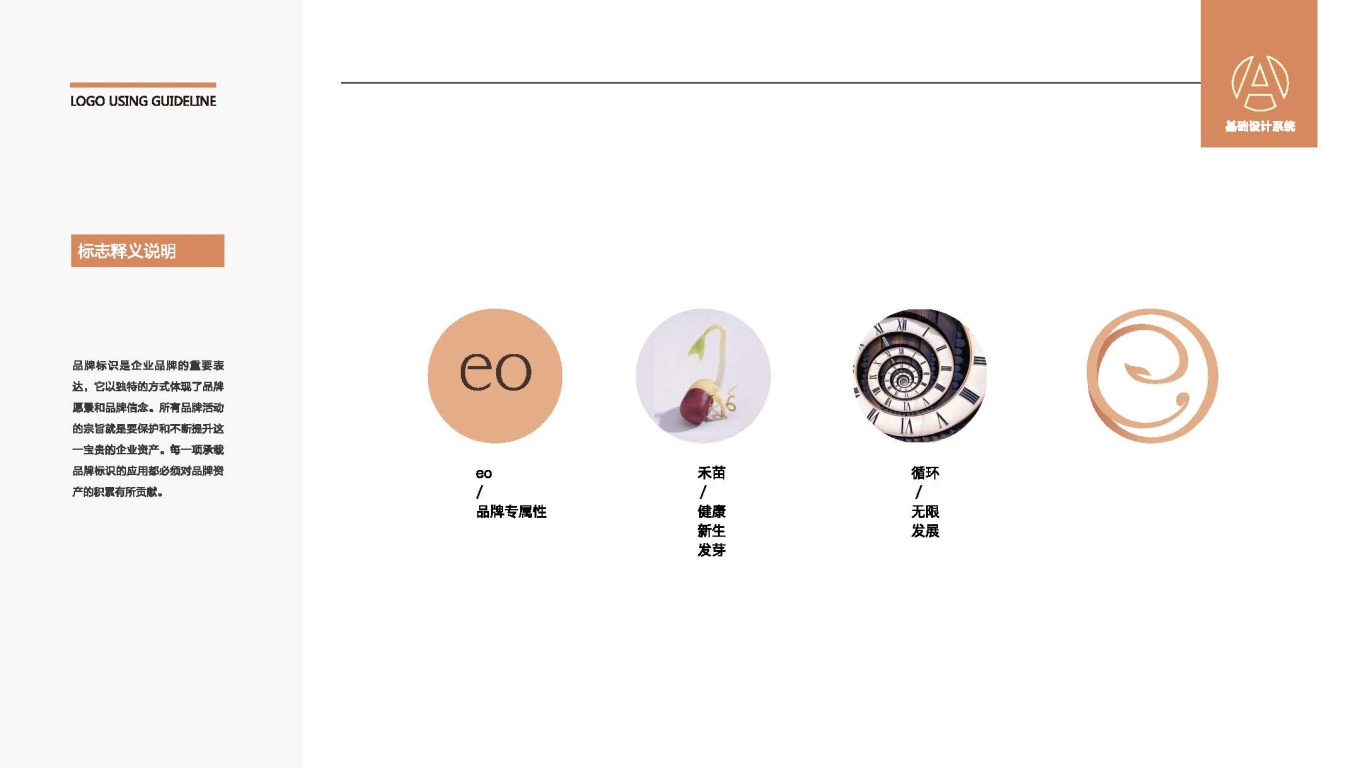 异禾团美容美发公司LOGO设计中标图1