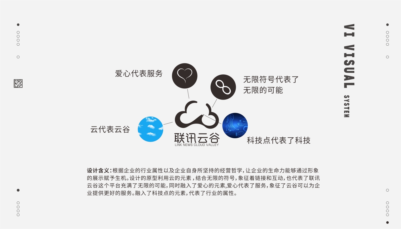 联讯云谷logo图2