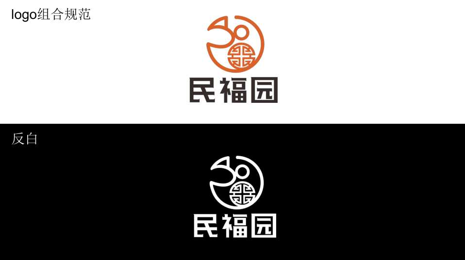 民福圆农家乐logo提案图2