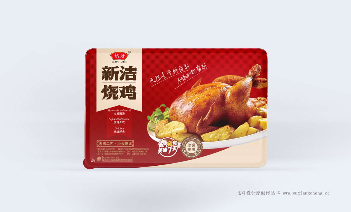 食品包装设计就是食欲的设计-新洁烧鸡品牌包装策划设计分享图1