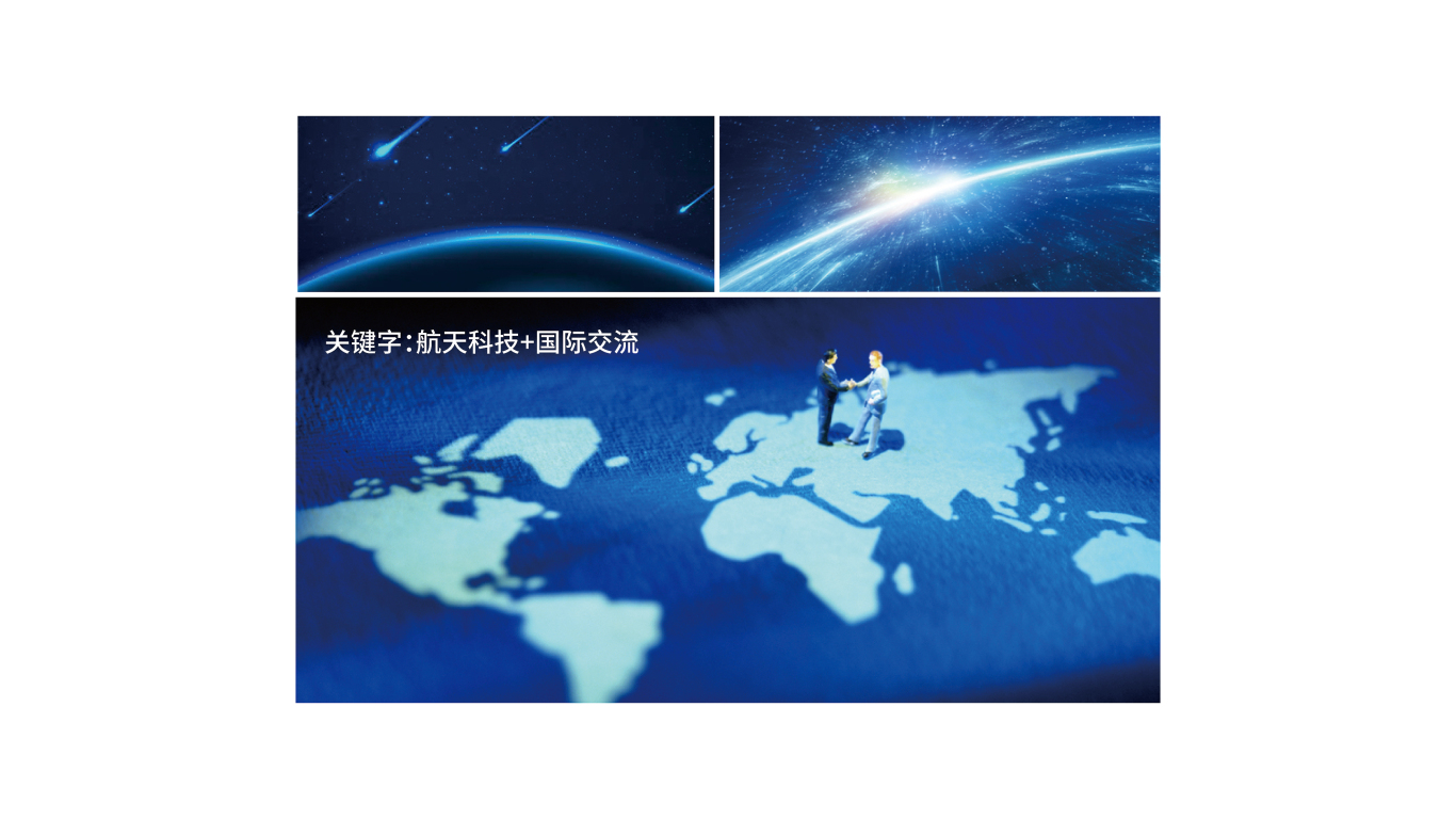 北京航天情报与信息研究所手提袋设计中标图0