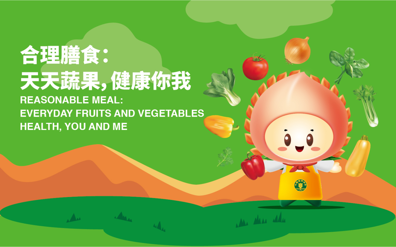 中国营养协会吉祥物设计图8