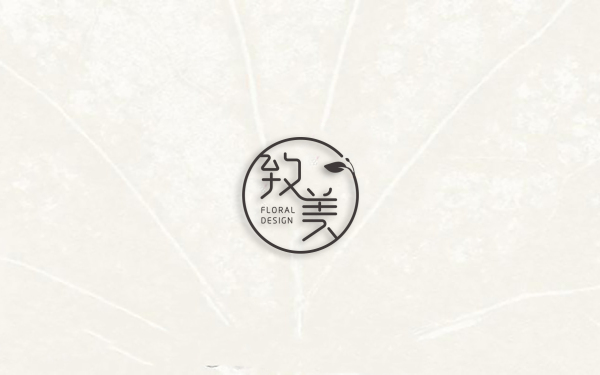致美花艺工作室logo