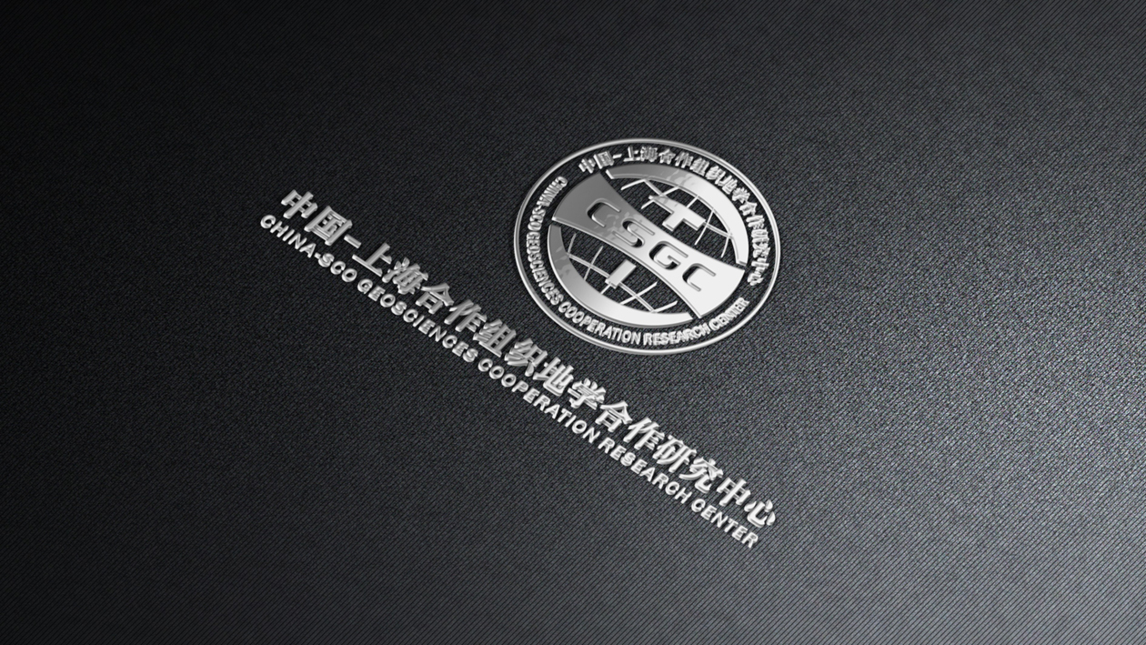 中国-上海合作组织地学合作研究中心logo设计图2