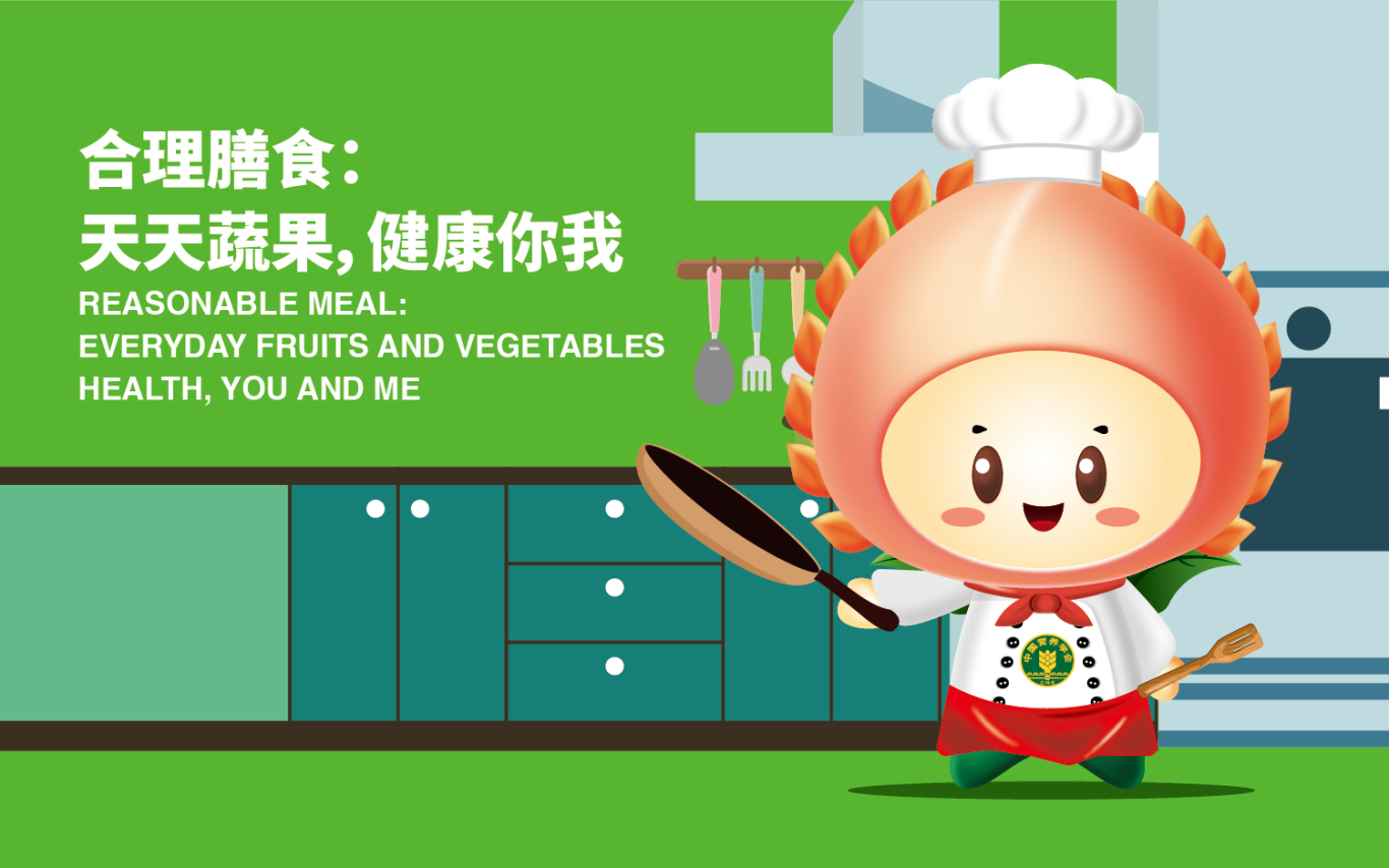 中國營養協會吉祥物設計圖6