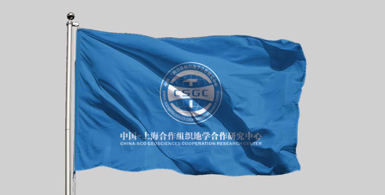 中国-上海合作组织地学合作研究中心logo设计图5