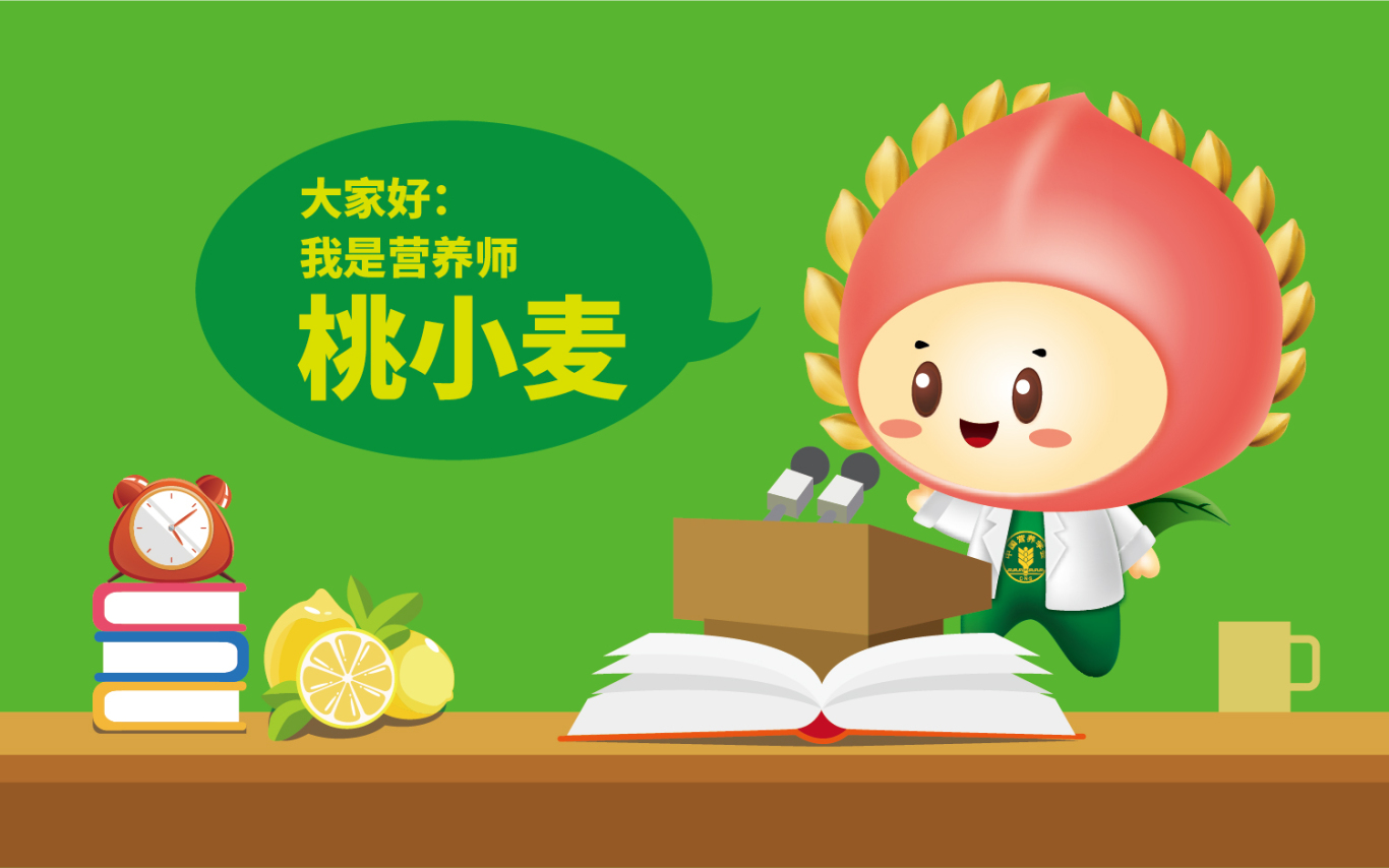 中國營養協會吉祥物設計圖7