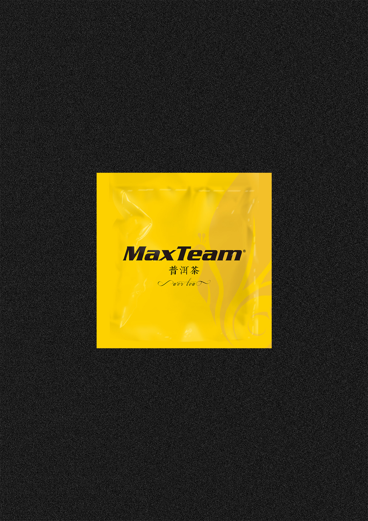 max－team普洱茶包裝設計圖3