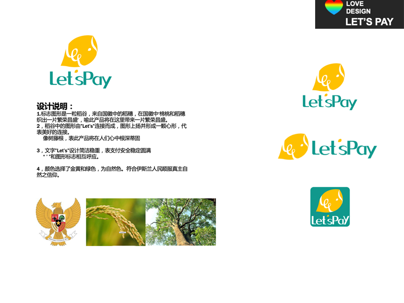 let's pay logo design圖3