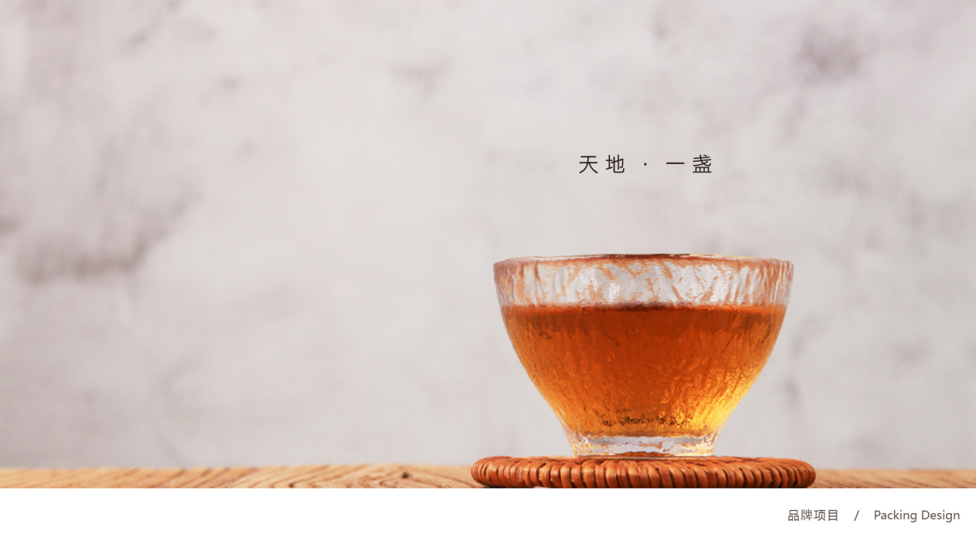 杨门一派高端有机红茶品牌包装设计中标图1