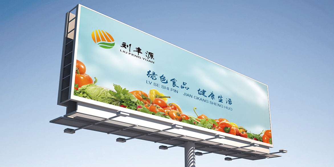 内蒙古刘丰源农业有限公司logo设计图4