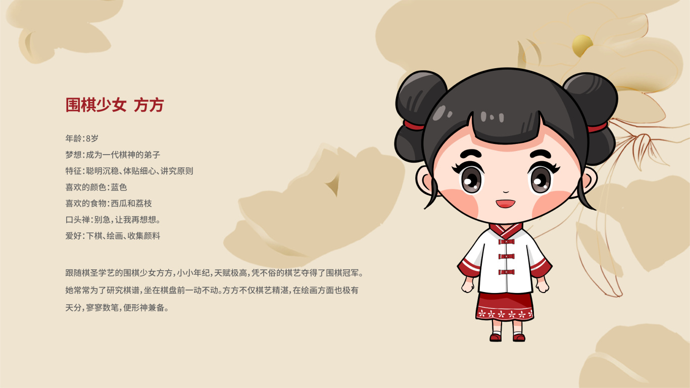 東方童文化藝術教育品牌IP形象設計圖9