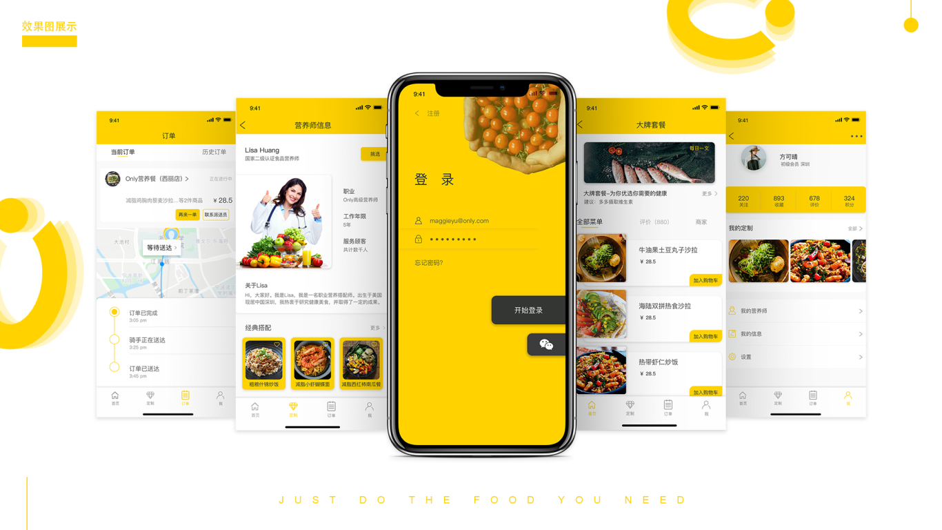 ONLY FOOD APP界面设计图4