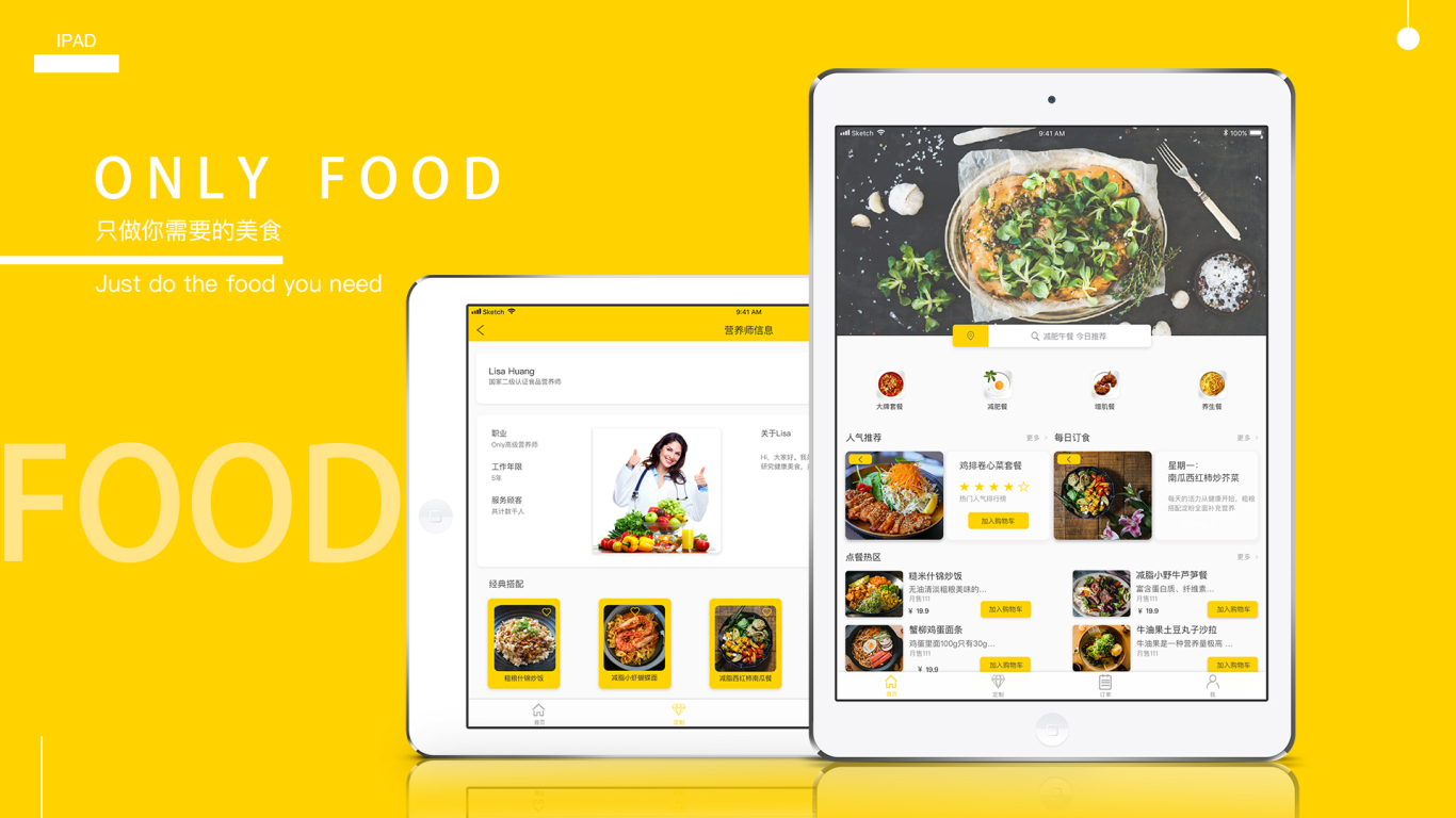 ONLY FOOD APP界面设计图7