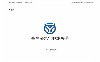 察隅县文化和旅游局LOGO设计