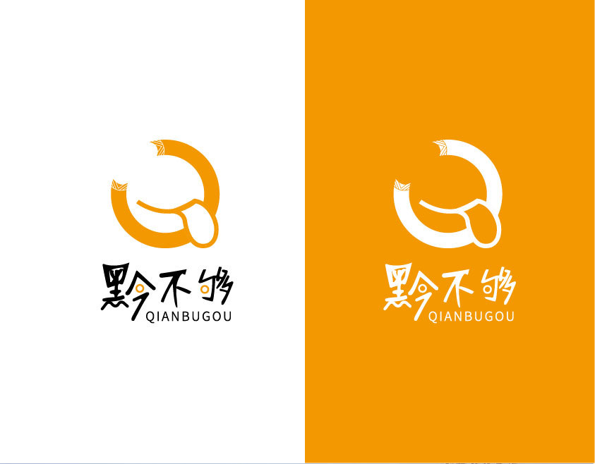 黔不够LOGO设计图7