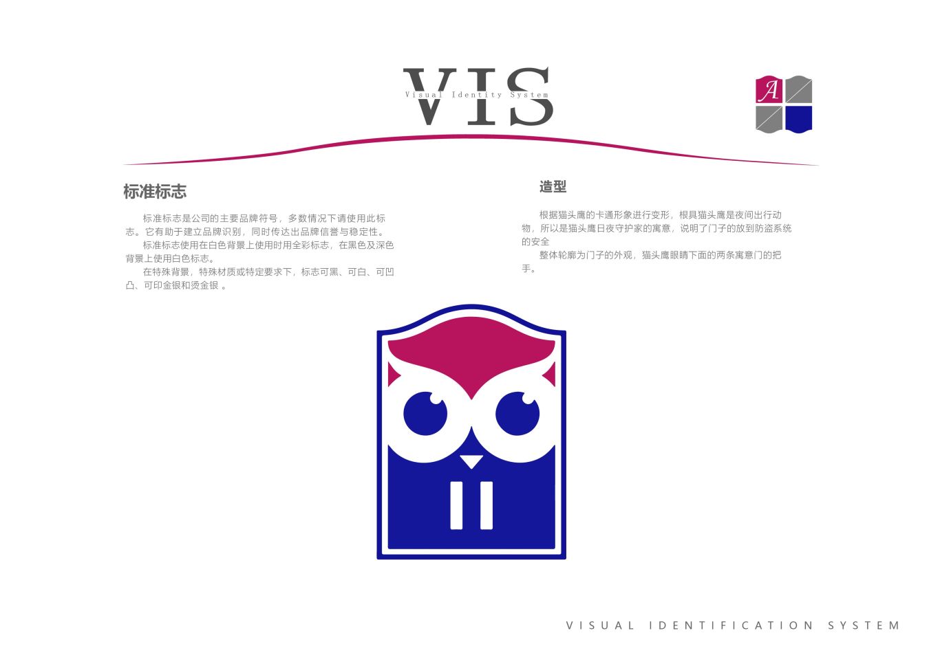 梵蒙VI设计图3