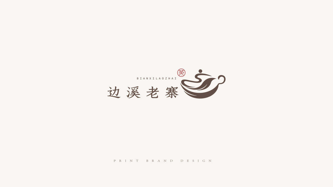 边溪老寨茶叶品牌logo设计图0