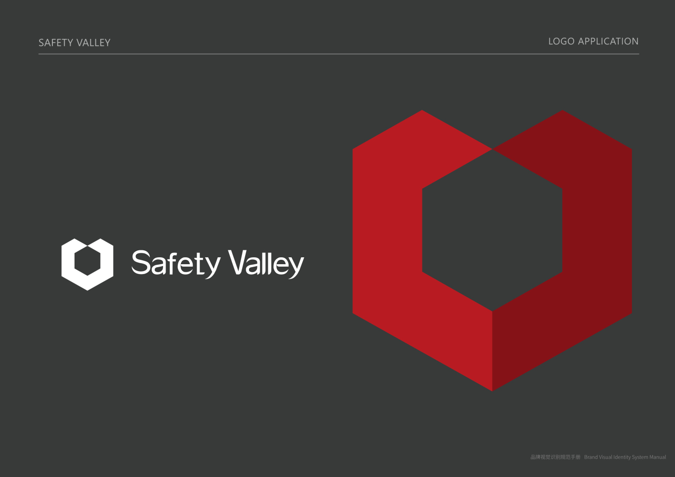 华中安全谷logo+vi 设计图2