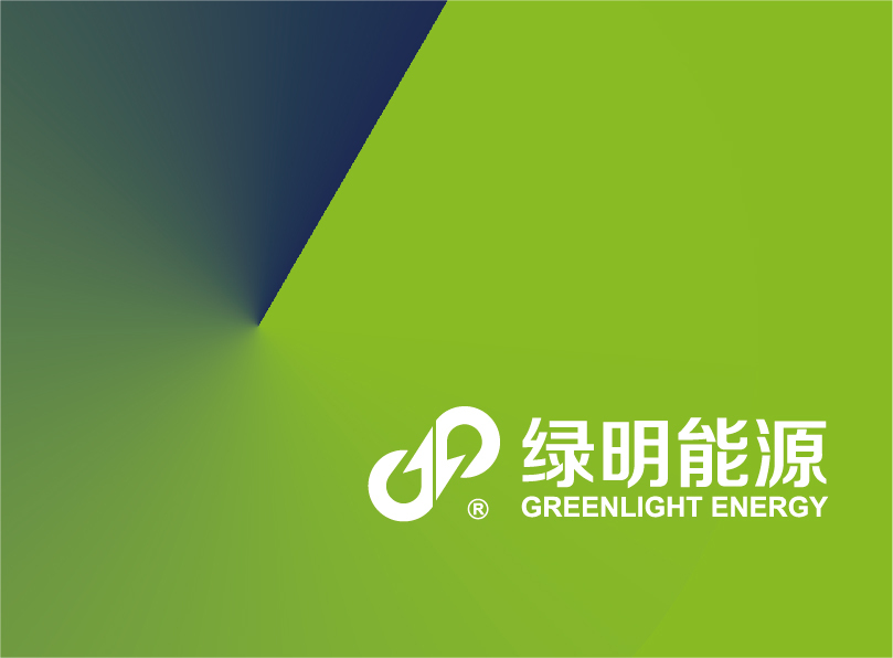 绿明能源科技公司品牌形象设计图1