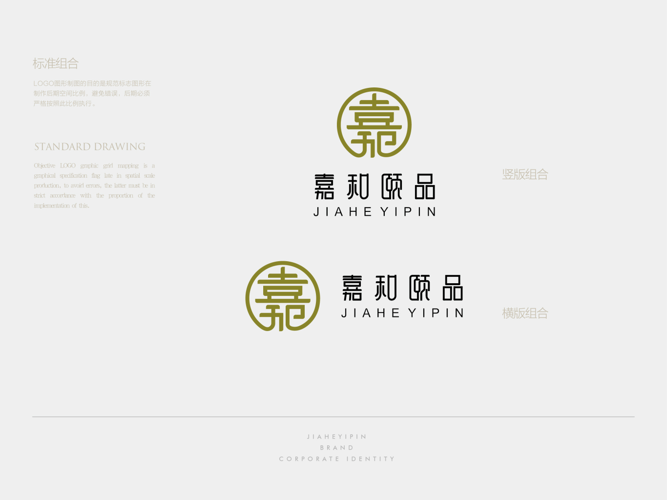 嘉和颐品茶会所logo设计图16