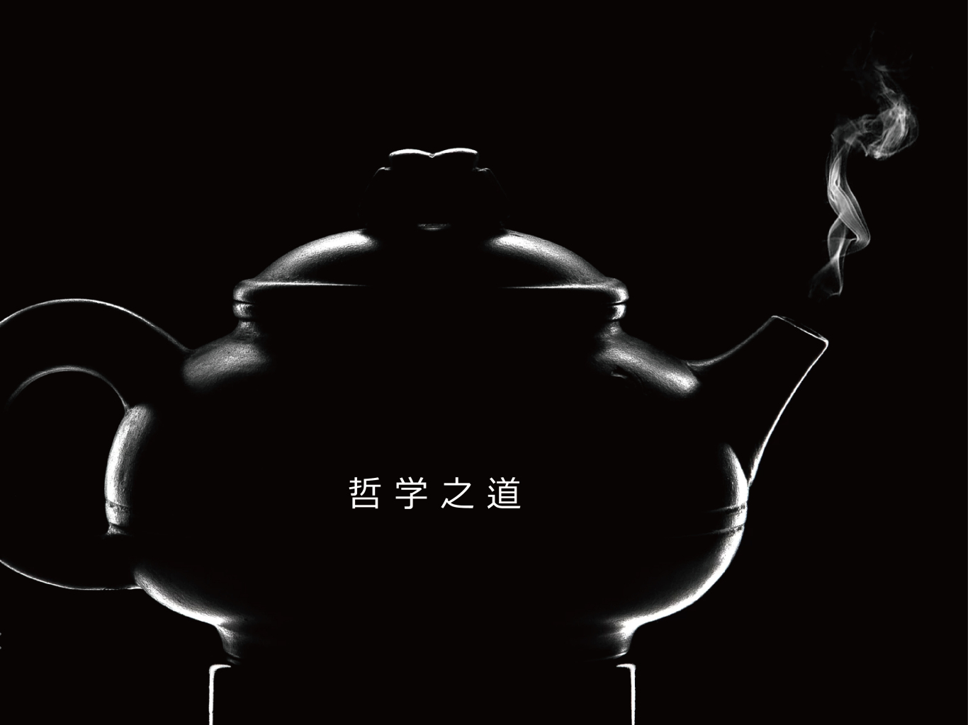 嘉和颐品茶会所logo设计图4