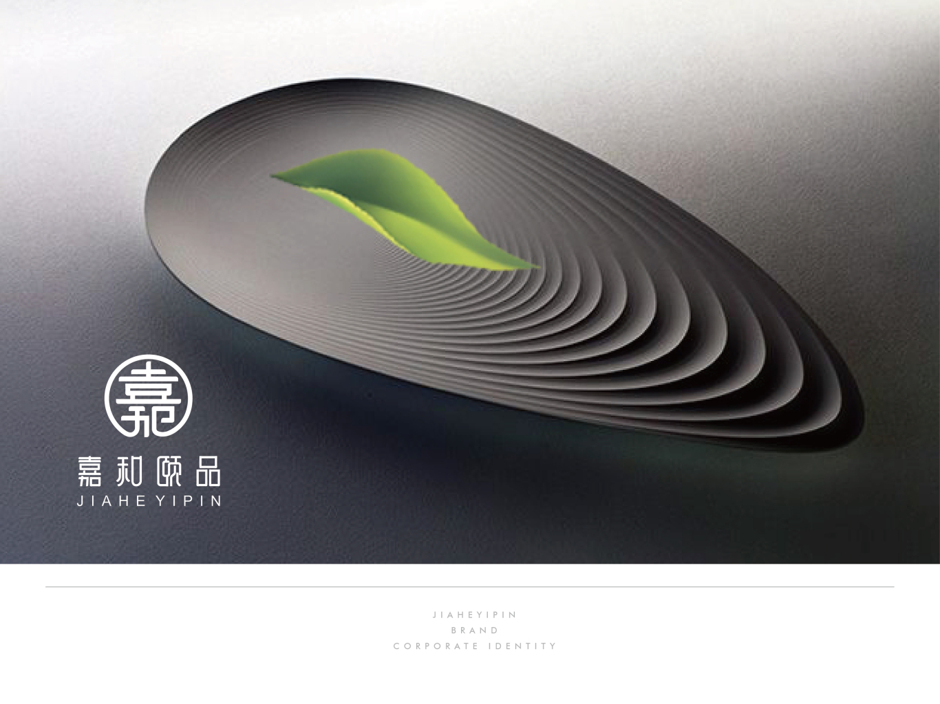 嘉和颐品茶会所logo设计图20