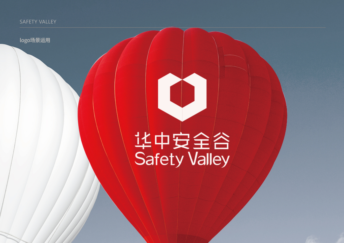 华中安全谷logo+vi 设计图40