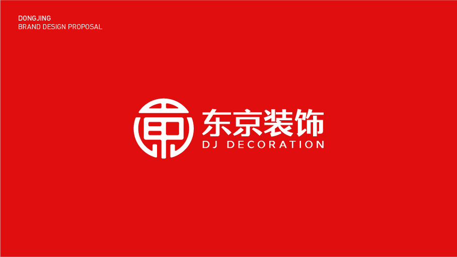 東京裝飾裝修公司LOGO設(shè)計中標(biāo)圖0