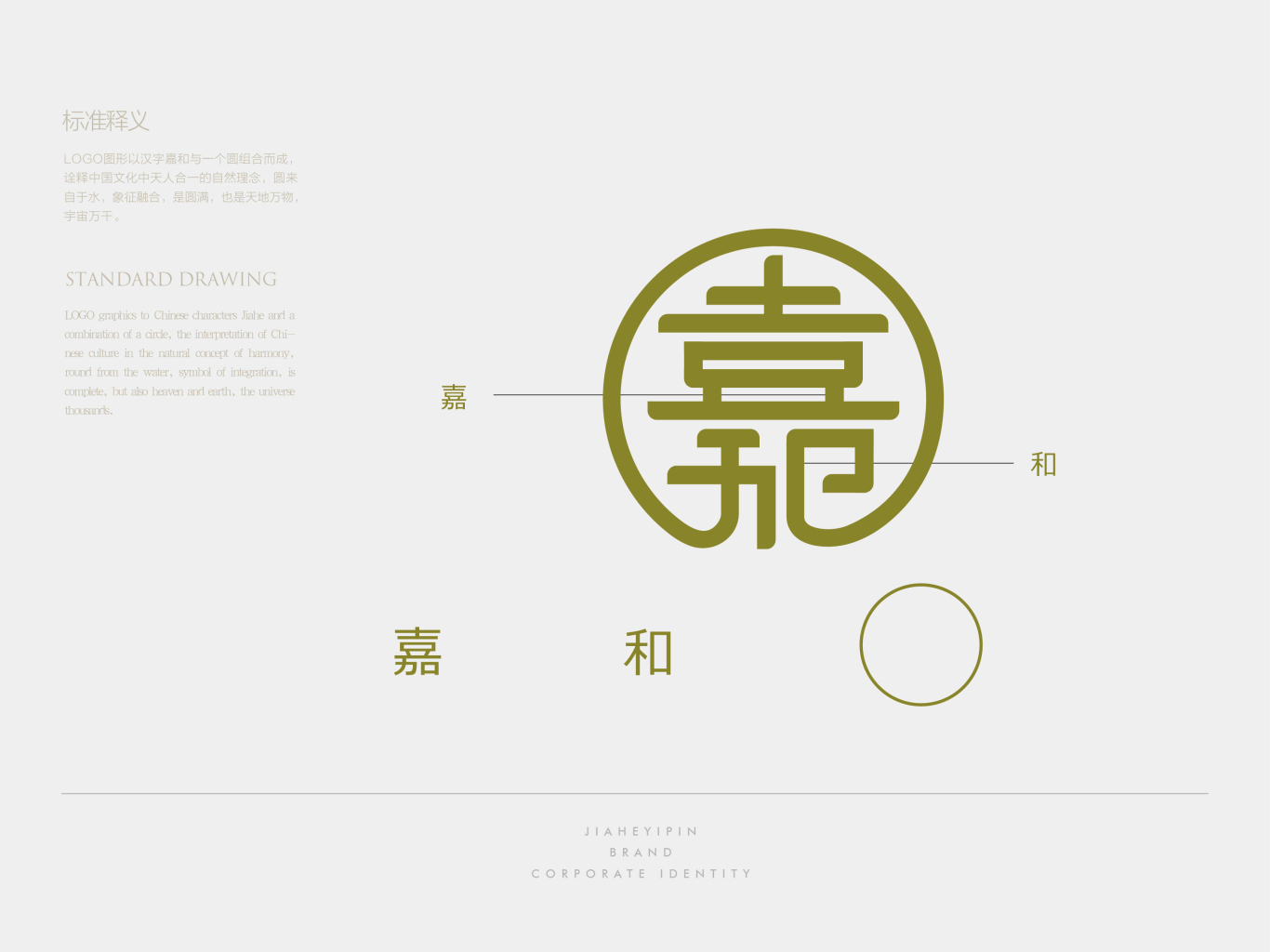 嘉和颐品茶会所logo设计图12