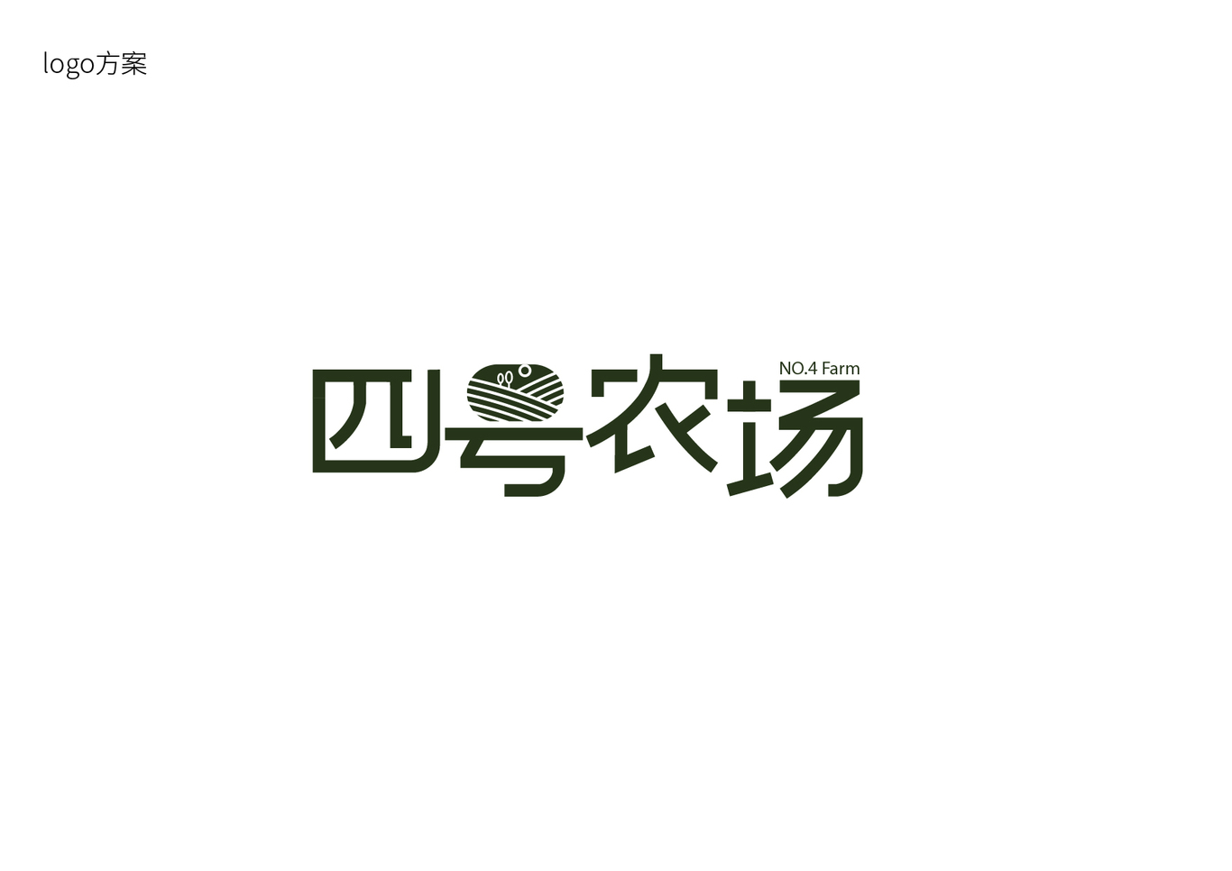 四号农场logo设计图1