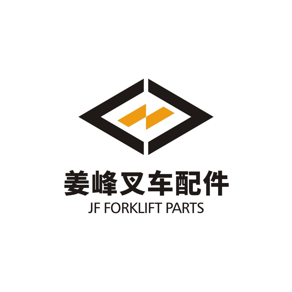 姜峰叉车配件logo图0