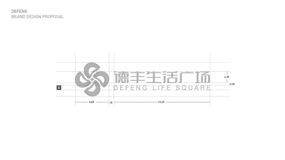 德丰生活广场品牌LOGO设计中标图3