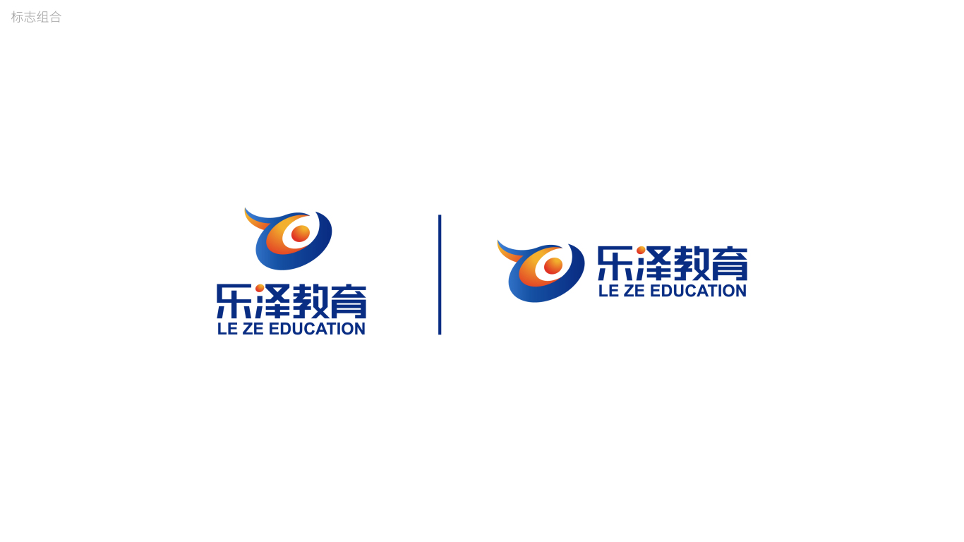 北京－乐泽教育－品牌形象设计图7