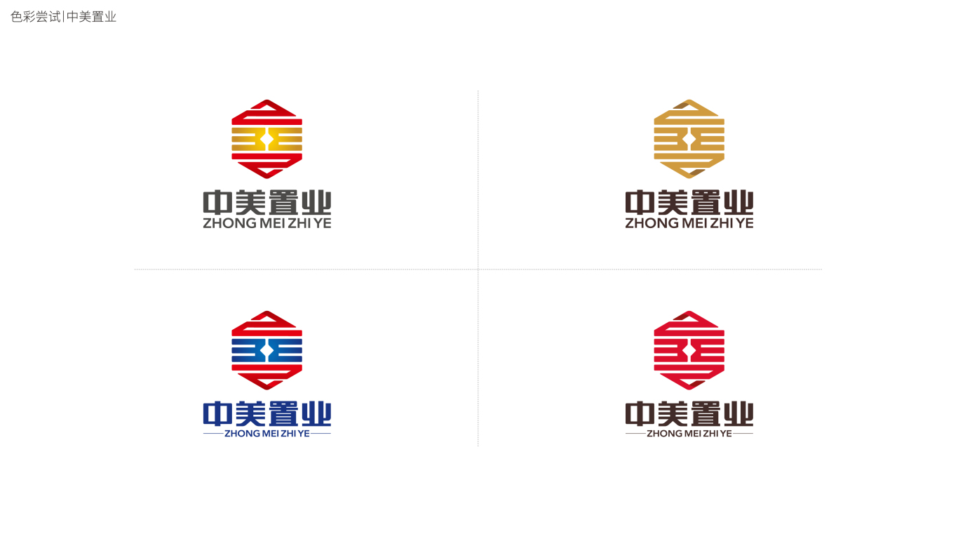 广东－中美置业－品牌形象设计图5