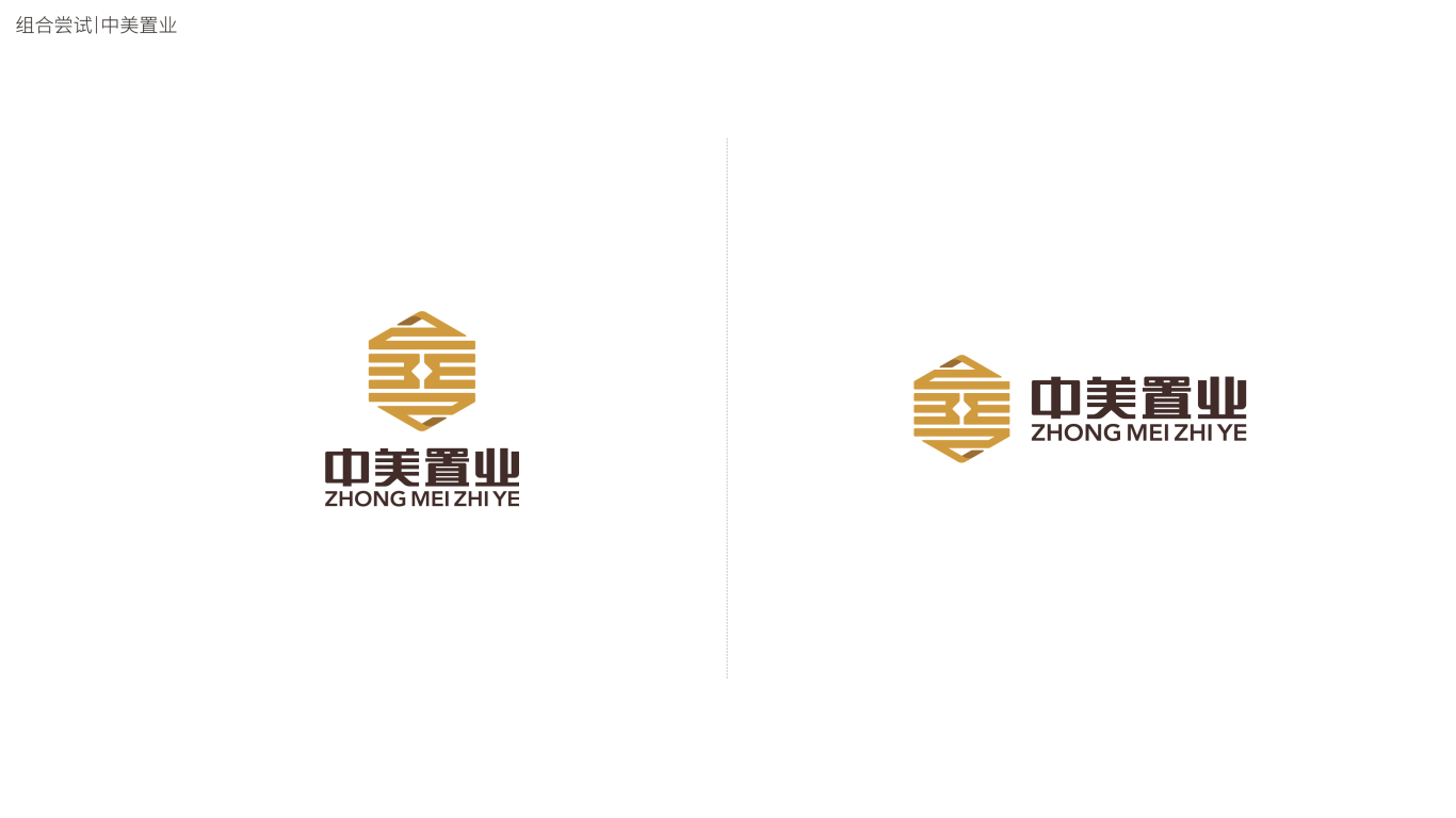 广东－中美置业－品牌形象设计图8
